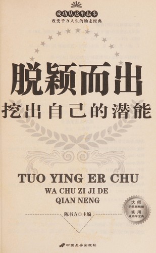 Cheng gong cong zhe li qi bu