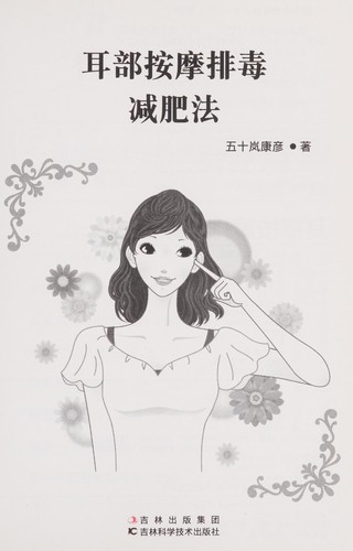 Er bu an mo pai du jian fei fa