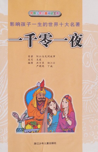 Yi qian ling yi ye