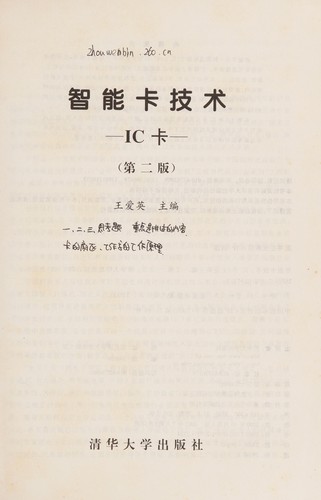Zhi neng ka ji shu