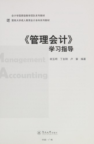 Guan li kuai jxue xi zhi dao