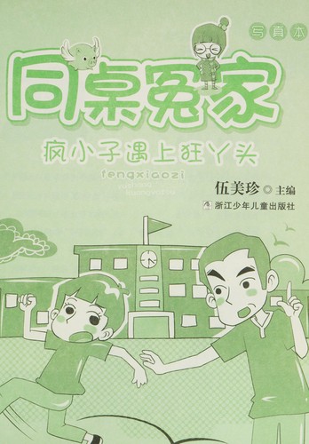Feng xiao zi yu shang kuang ya tou