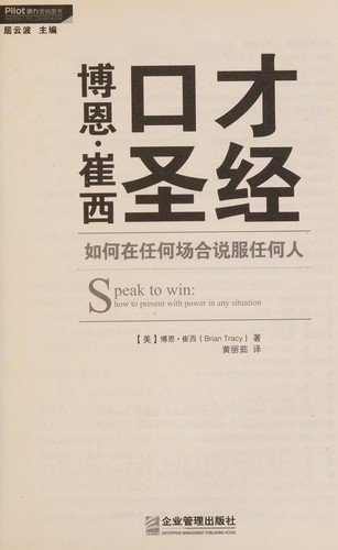 Bo enCui xi kou cai sheng jing