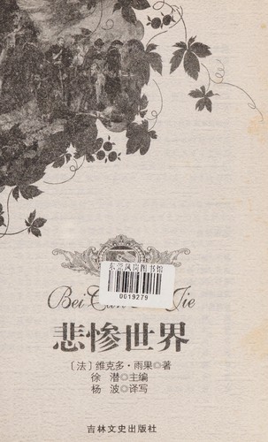 Bei can shi jie