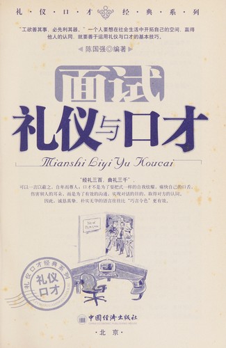 Mian shi li yi yu kou cai