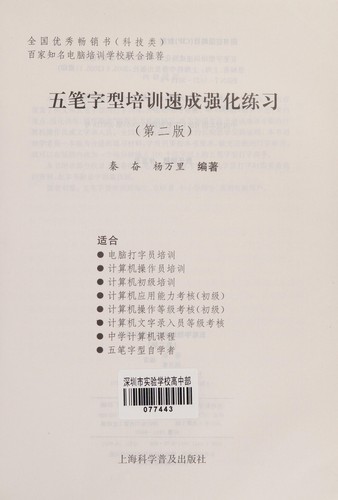 Wu bi zi xing pei xun su cheng qiang hua lian xi