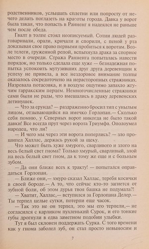 Dzhanga s teni͡ami