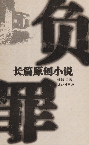 Fu zui