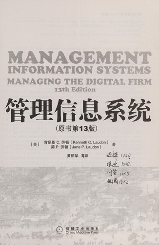 Guan li xin xi xi tong