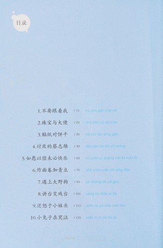 Da ge tou yu xiao mei tou