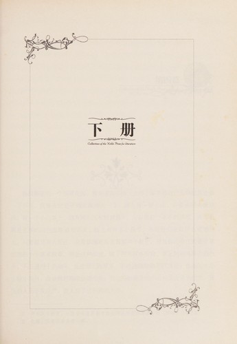 Ren yu chao ren sheng nü zhen de