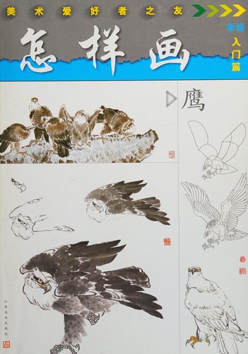 Zen yang hua ying