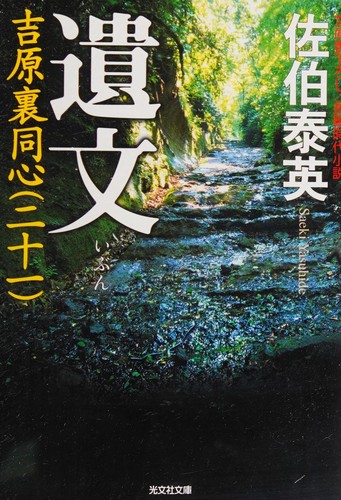Ibun