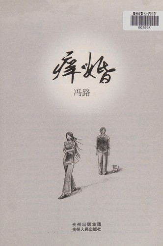 Yang hun