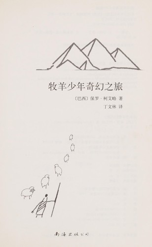 Mu yang shao nian qi huan zhi lü