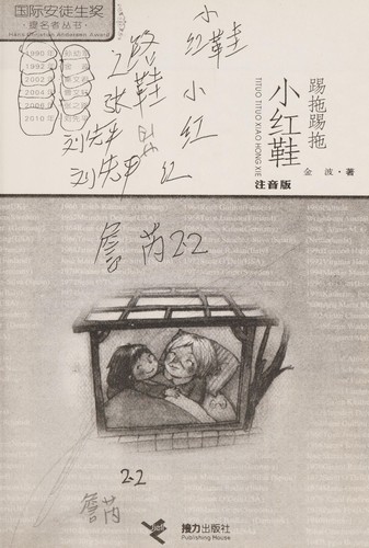 Ti tuo ti tuo xiao hong xie