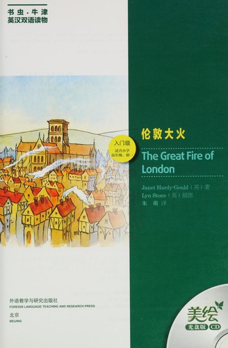 The great fire of London