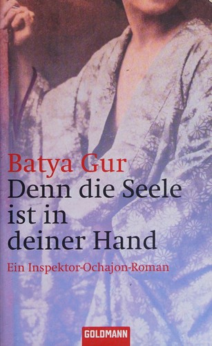 Denn die Seele ist in deiner Hand