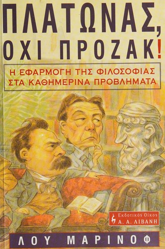 Platōnas, ochi Prozak!