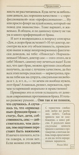 Brachnai⁻Ła kontora "Roga i kopyta"
