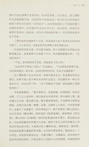 He shan yi bao