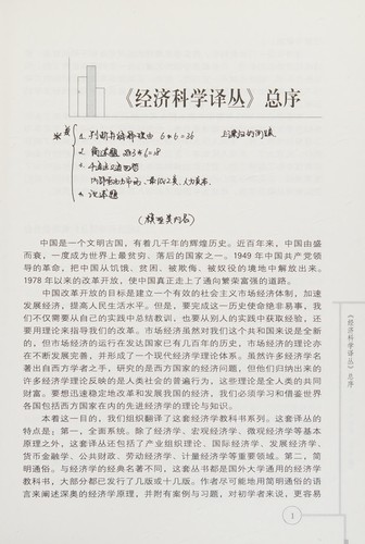 Xian dai lao dong jing ji xue