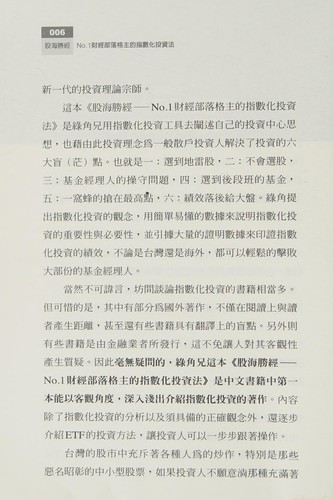 Gu hai sheng jing