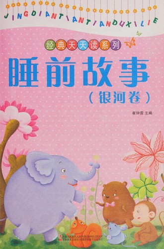 Shui qian gu shi