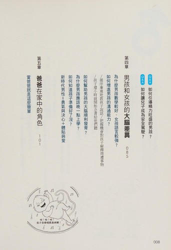 Jiao chu hao er zi