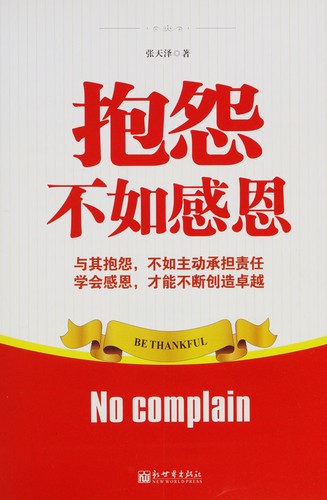 Bao yuan bu ru gan en