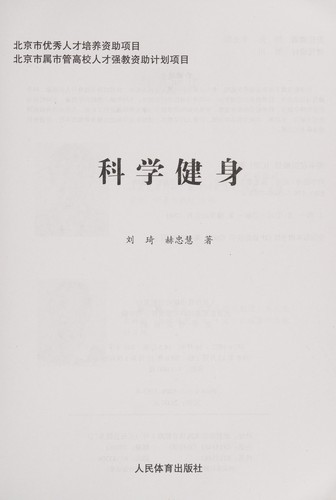 Ke xue jian shen