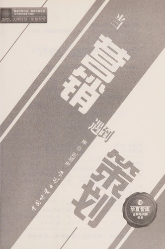 Dang ying xiao yu dao ce hua