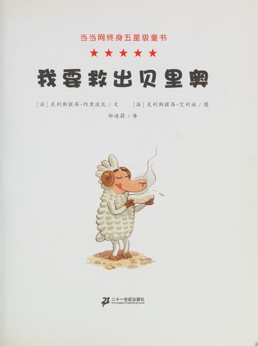 Wo yao jiu chu Beili'ao