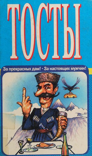 Tosty