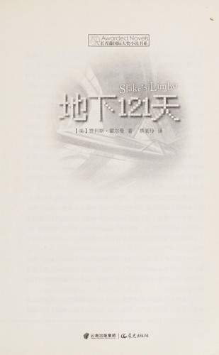 Di xia 121 tian