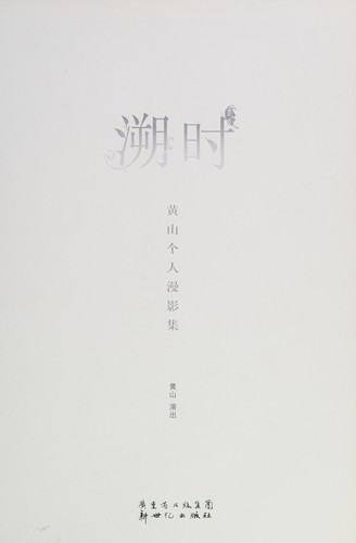 Su shi