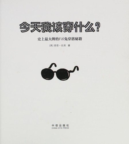Jin tian wo gai chuan shen me?