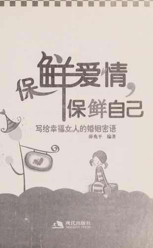 Bao xian ai qing, bao xian zi ji