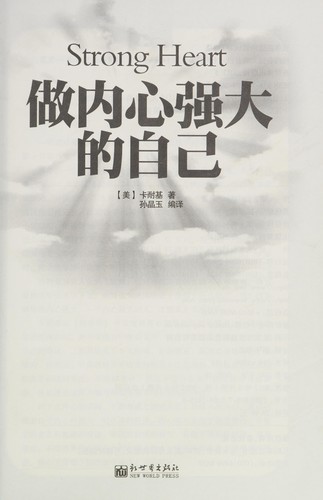 Zuo nei xin qiang da de zi ji
