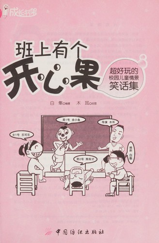 Ban shang you ge kai xin guo