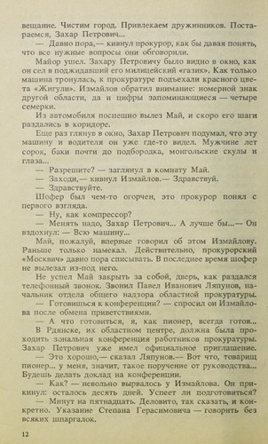 Prokuror