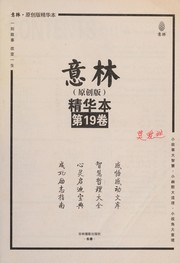 Yi lin · yuan chuang ban