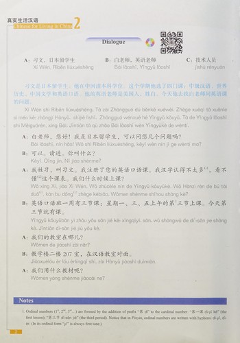 Zhen shi sheng huo han yu