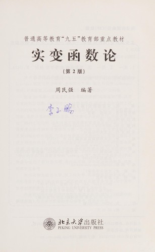 Shi bian han shu lun