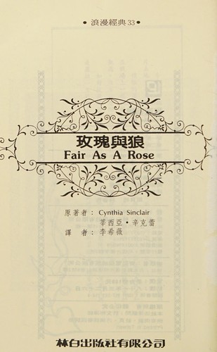 Mei gui yu lang
