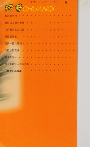 Chuan qi