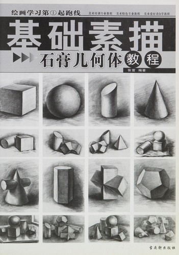 Ji chu su miao