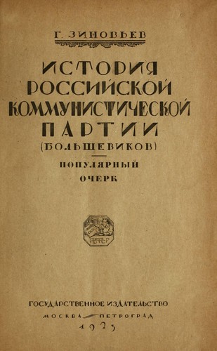 Istorii͡a Rossiĭskoĭ Kommunisticheskoĭ partii (bolʹshevikov)