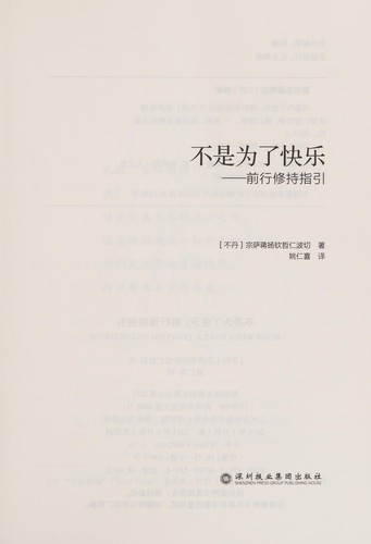 Bu shi wei liao kuai le