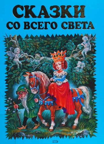 Terem-teremok